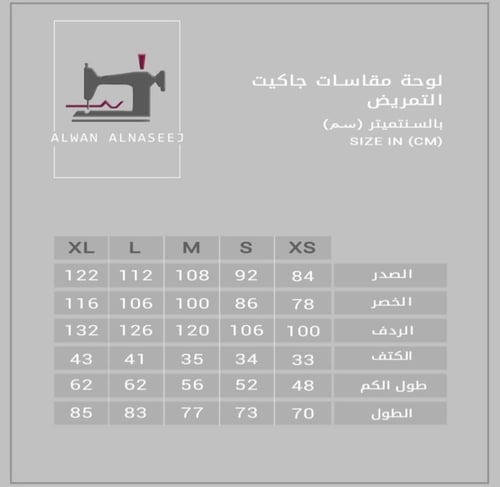 جاكيت تمريض اسود