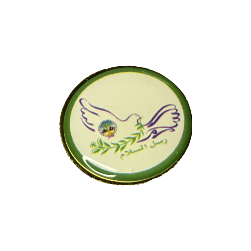 باج معدن رسل السلام السعودية