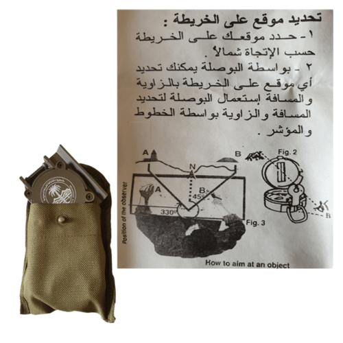 بوصلة متعددة الأغراض