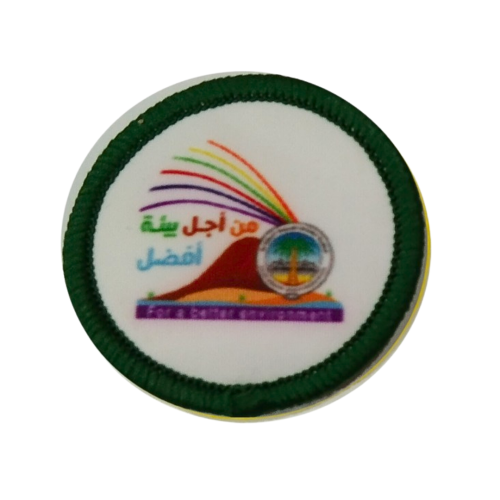 شارة المحافظ على البيئة فتيان