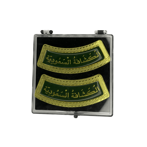 كتافية الكشافة السعودية معدن