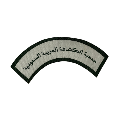 باج قماشي هلالي جمعية الكشافة السعودية