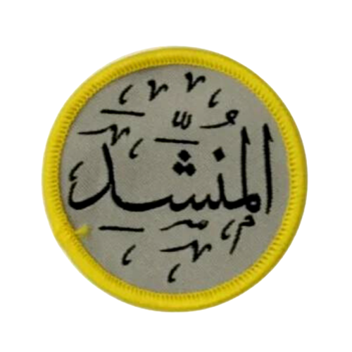 شارة المنشد أشبال