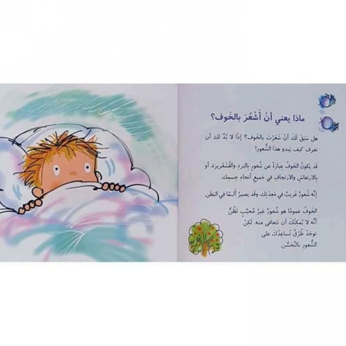 لي فقط (أحيانا اشعر بالخوف)