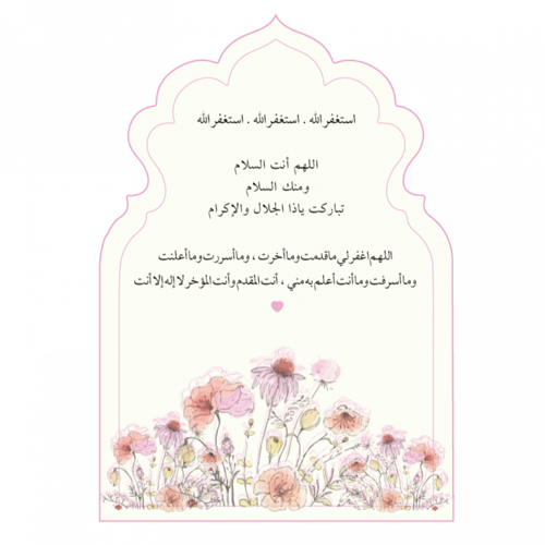 طقم صلاة كحلي