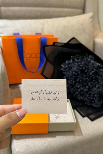 هديه فراق كاملة مع ورد ٢