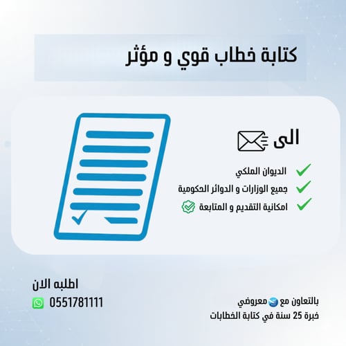 كتابة خطاب قوي و مؤثر