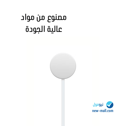 شاحن ساعة ابل