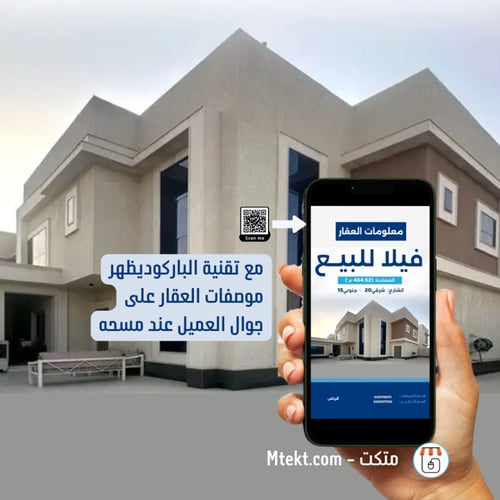 موقع الكتروني عقاري