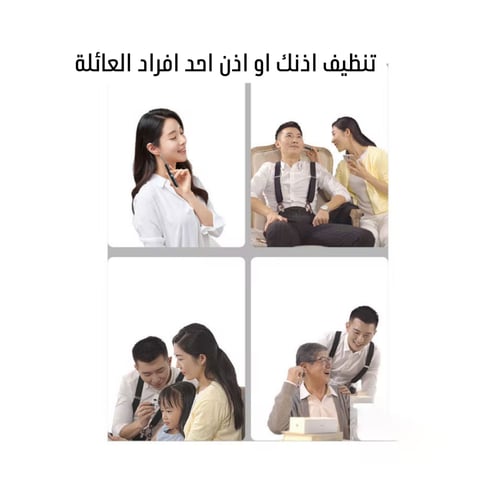 جهاز تنظيف الاذن