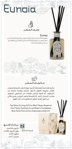 فواحة إينويا 1000ml