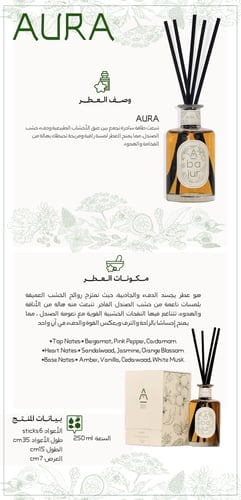 فواحة اورا 250ml