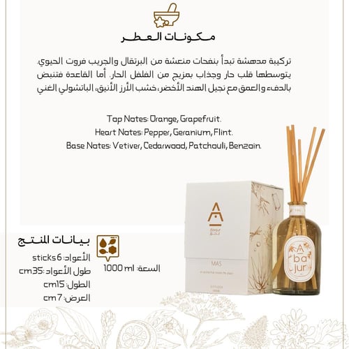 فواحة ماس 1000 ml