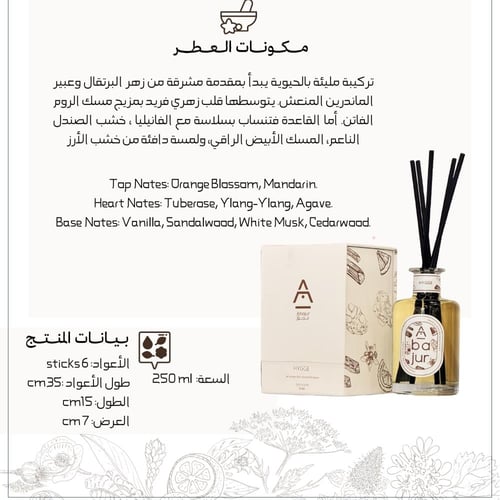 فواحة هيجي 250 ml