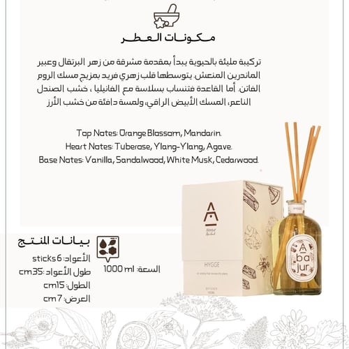 فواحة هيجي 1000 ml