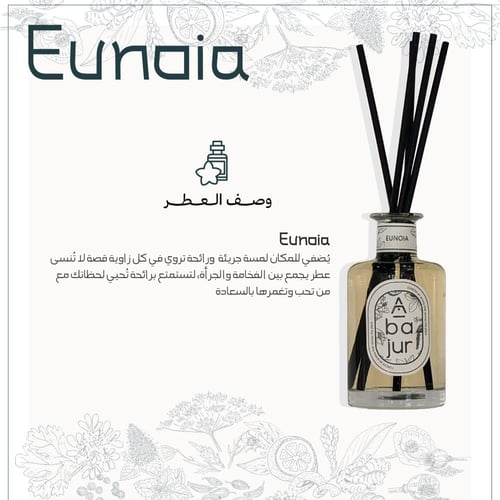 فواحة إينويا 1000 ml