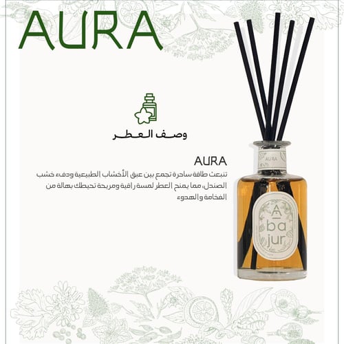 فواحة اورا 250 ml