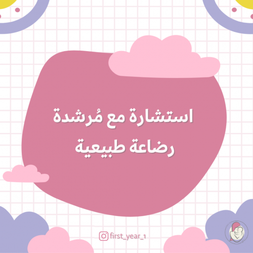 استشارة أون لاين