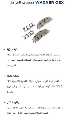 فحمات امبالا 2014+ امامي سيراميك رياضية