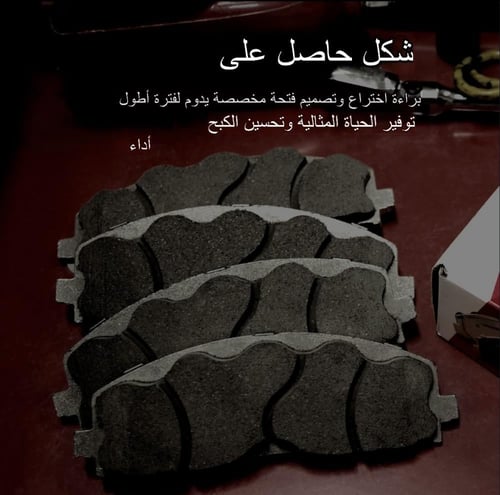 فحمات امبالا 2014+ امامي سيراميك رياضية