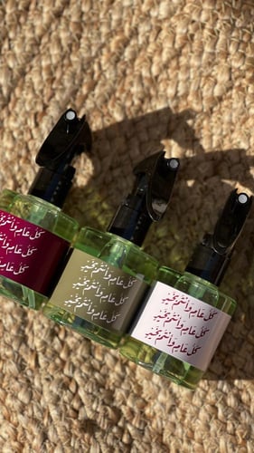 عيدية | مَرش العيد