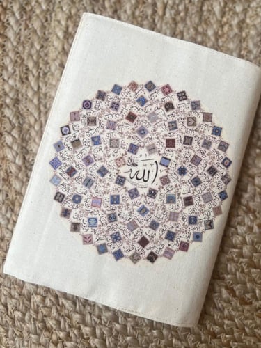 طقم مُصحف | دُعاء - Duaa