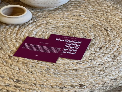 طقم مُصحف | أصفر وعنابي