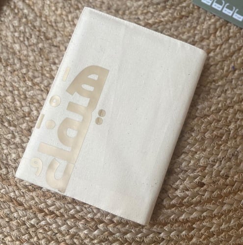 طقم مُصحف | دُعاء - Duaa