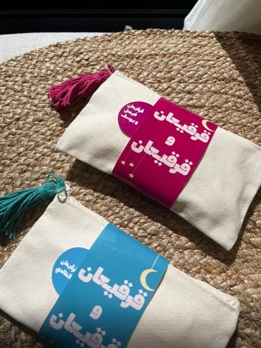 قرقيعان | قرقيعان وقرقيعان - Gergaian