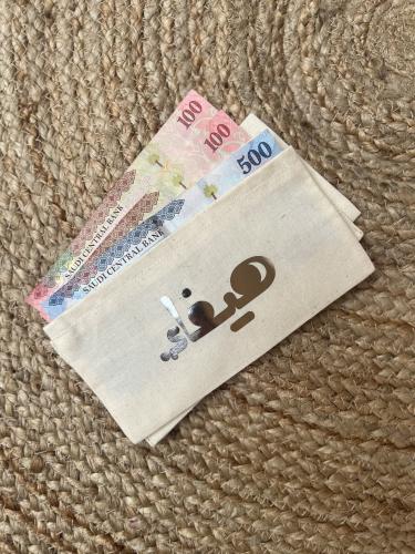 عيدية | أظرف عيدية قماشية