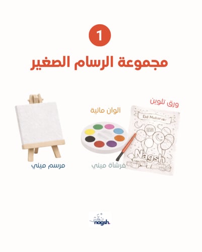 عيدية للأطفال | علب معدنية - تصميم كرنفال العيد