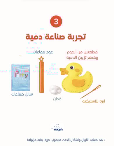 عيدية للأطفال | أكياس قماشية - تصميم كرنفال العيد