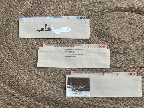 عيدية | أظرف عيدية قماشية