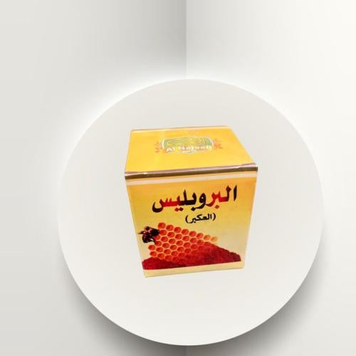 العكبر البروبليس