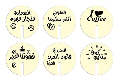 ترانسفير - القهوة