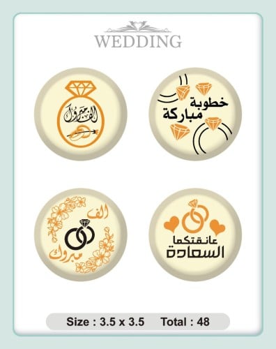 ترانسفير - الخطوبة