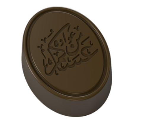 قالب شكولاته تركي