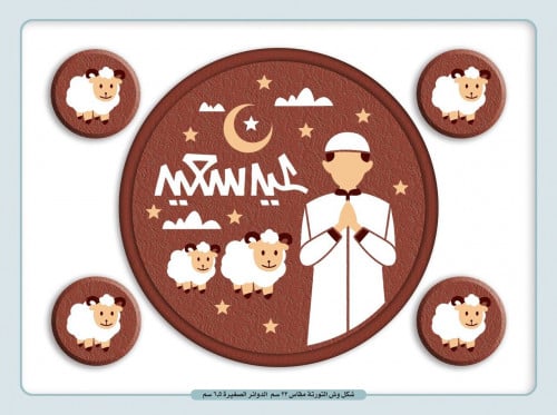 ترانسفير العيد