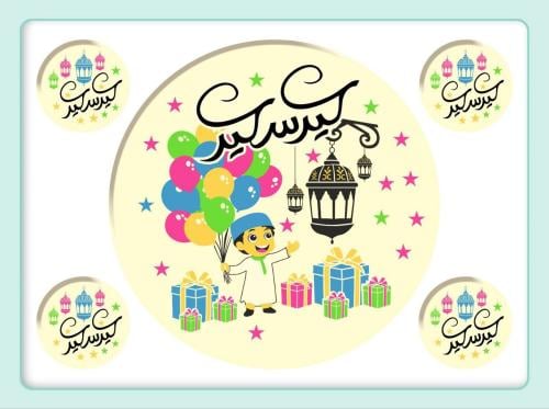 ترانسفير - العيد