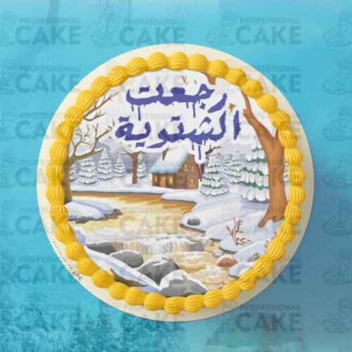 ترانسفير -الشتاء