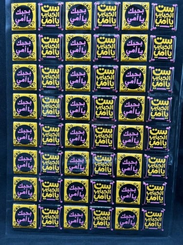 ترانسفير -الأم