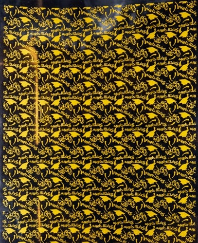 ترانسفير - فلات