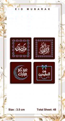 ترانسفير العيد