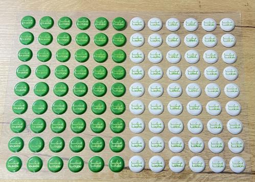 ترانسفير - اليوم الوطني