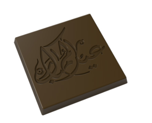 قالب شكولاته تركي