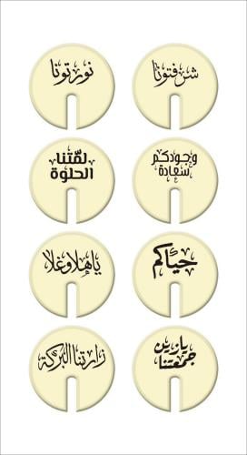 ترانسفير - الترحيب والضيافة