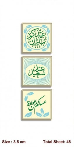 ترانسفير العيد