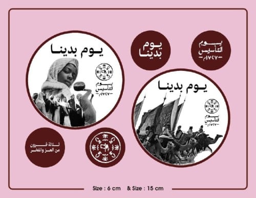 ترانسفير - التأسيس