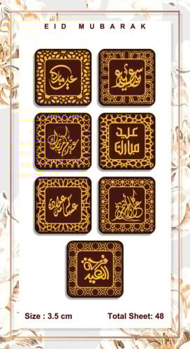 ترانسفير العيد