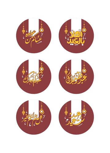 ترانسفير - العيد